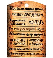 Разделочная доска "Правила дома" с рисунком дерево коричневая во Реутове