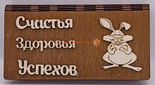 Купюрница Новый год "Зайка" во Реутове
