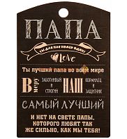 Разделочная доска "Папа" во Реутове