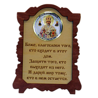 ИКОНА "НИКОЛАЙ УГОДНИК" во Реутове